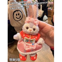  (出清) 上海迪士尼樂園限定 Stella lou 2024新春造型玩偶吊飾 (BP0028)